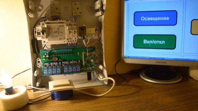 Lighting control (test) смотреть онлайн