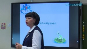 Учитель года – 2023. Урок