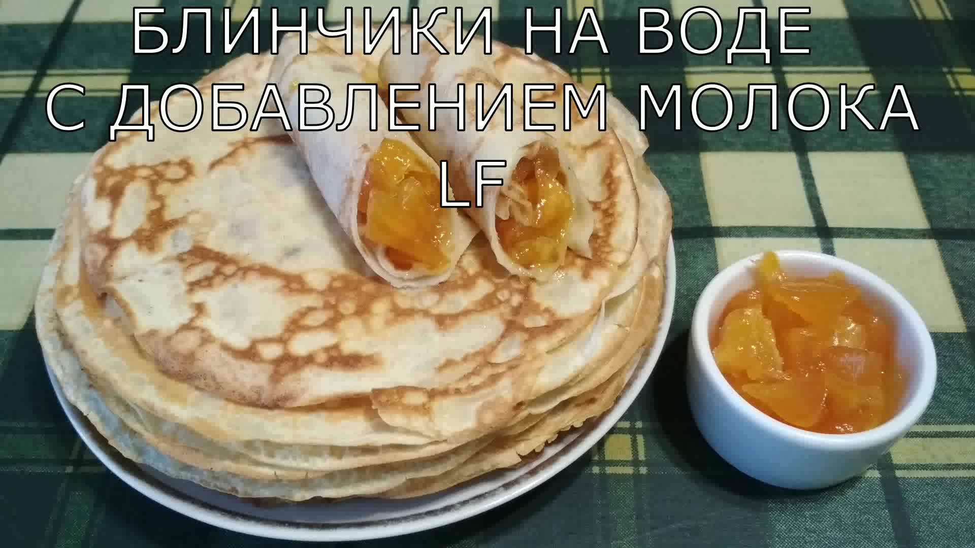 Блины на воде и майонезе