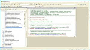 Внедрение БСП