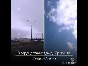 В сердце моём дождь...