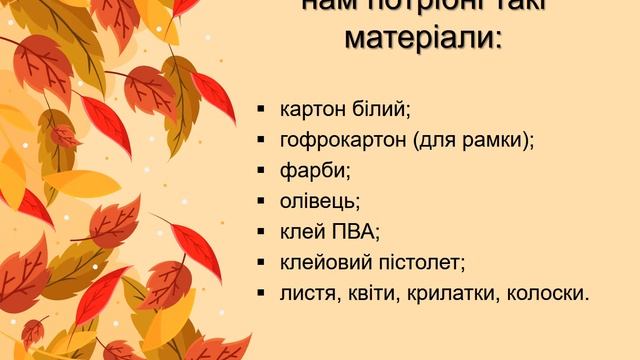 Засушування квітів та листя для виготовлення аплікацій. Колаж з природних матеріалів. смотреть онлайн