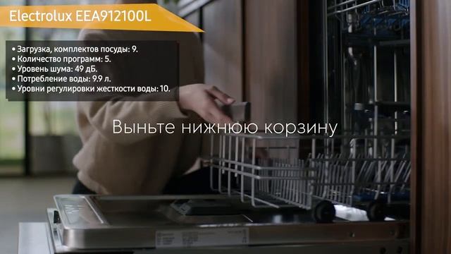 Встраиваемая посудомоечная машина Electrolux EEA912100L смотреть онлайн