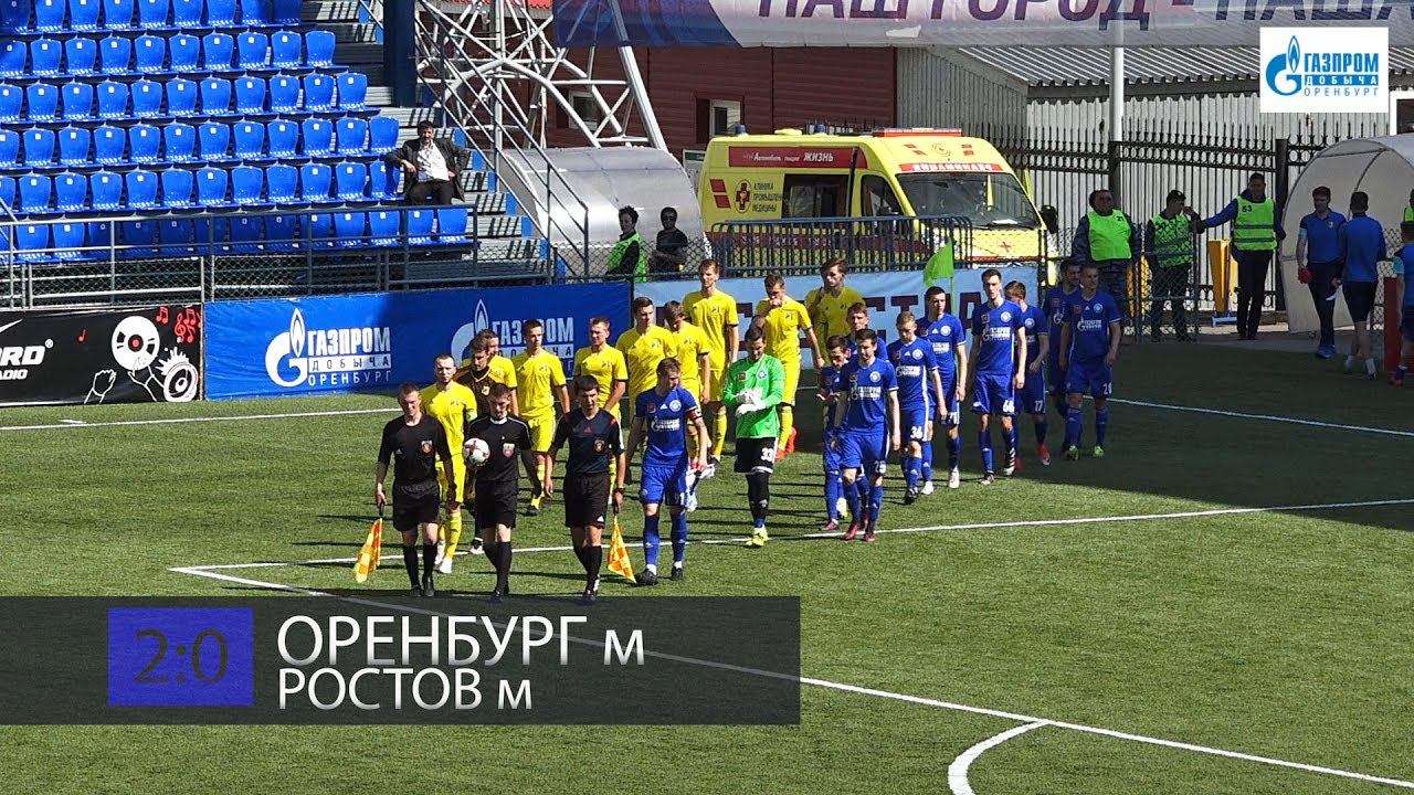 Автобус Газовик футбол. Автобус Газовик. Фото голов Ростов Оренбург 2-1.