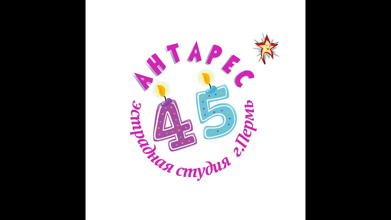 ЭС "Антарес" -  Showtime 2024