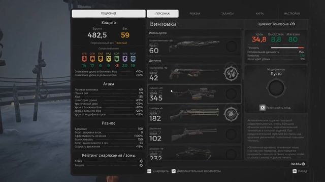 Билд на скорострельное оружие, Remnant смотреть онлайн