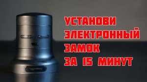 Rotator Armadillo электронный замок с простой установкой