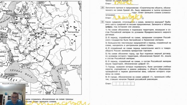 Николай первый, внешняя политика, разбор заданий по картам
