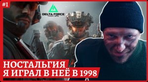 [2k] Delta Force Hawk Ops - полный обзор игры с нуля в закрытом бета тестеСтрим 1