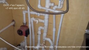 Котел Viessmann, диагностика, ремонт, причины неисправности.