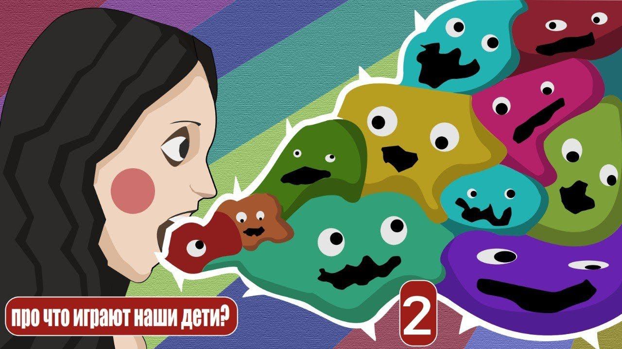 Игра про игру. Тренируем понимание языка  игры девочки 7- ми лет. Выпуск 3й ,часть 2