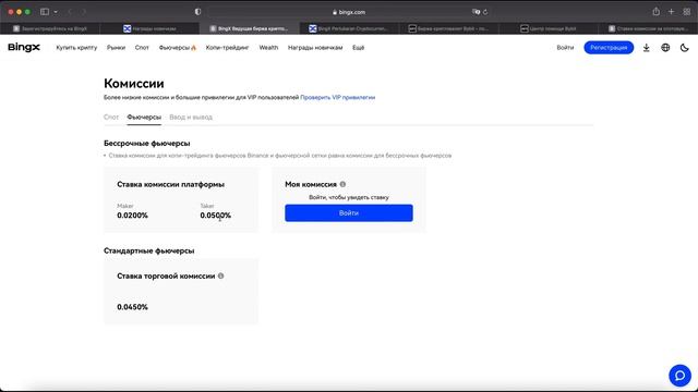 Как платить меньше комиссии за торговлю СПОТ/ФЬЮЧЕРСЫ на бирже Binance/BingX/Bybit