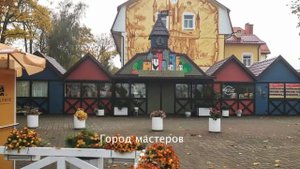 Янтарный поселок (Пальмникен), Калининградская область