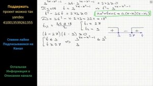 Математика Решите неравенство 9^(4x-x^2-1) -36*3^(4x-x^2-1) +243 больше или равно 0
