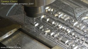 Сухая фрезеровка алюминия фрезой с алмазным DLC покрытием | CNC Milling aluminium - TOPINCITY