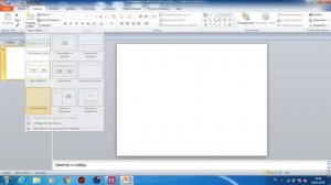 Как перенести таблицу из ворда в power point