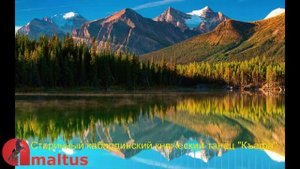 Старинный кабардинский княжеский танец "Къафа"