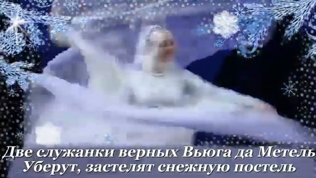 Танец зимы. Монтаж ролика - Татьяна Панченко