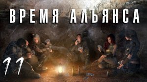 S.T.A.L.K.E.R. Время альянса. #11. Получили Barrett. Радар. Ещё одна записка неизвестного.