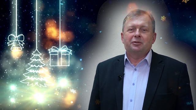 Новогоднее поздравление Ляшева Ю.Д. смотреть онлайн