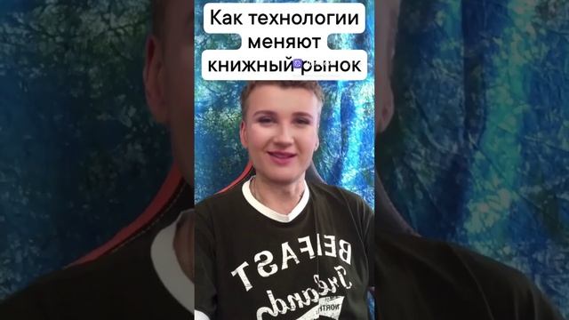 Новые технологии