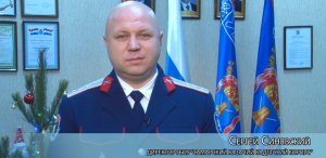 Поздравление Директора Самарского казачьего кадетского корпуса с Новым годом и Рождеством Христовым