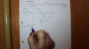 Физика 8 кл(2019г)Пер §24 Упр 17 № 3 . Определите количество теплоты , отданное двигателем внутренне