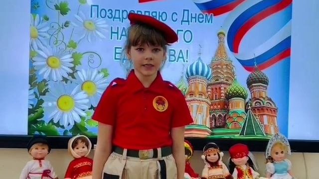 День народного единства - 1