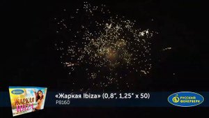 Р8160 Батарея салютов "Жаркая IBIZA"