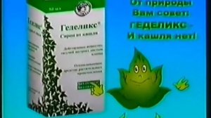 Реклама Геделикс 2005