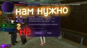 Как оплатить квартиру на МАТРЁШКА рп;|Матрёшка рп|