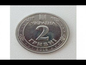 2 гривны Ярослав Мудрый 2018 года