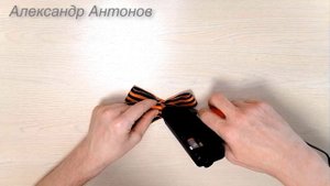 3 Идеи Как завязать георгиевскую ленточку Брошь из георгиевской ленты своими руками Канзаши