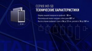 Сокол МП-50