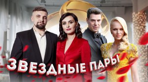 Всё что вы хотели знать о знаменитостях, но стеснялись спросить. Звёздные разводы и союзы с фанатами