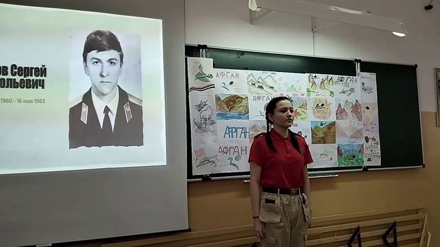УРОК МУЖЕСТВА "ЗНАТЬ И ПОМНИТЬ"