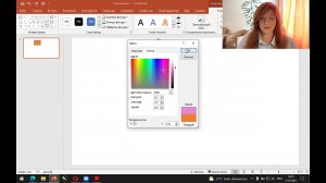 Интерфейс Power Point: Фигуры