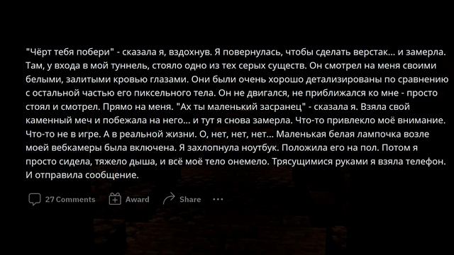 НЕРЕАЛЬНО ЖУТКИЕ ИСТОРИИ С РЕДДИТА #17