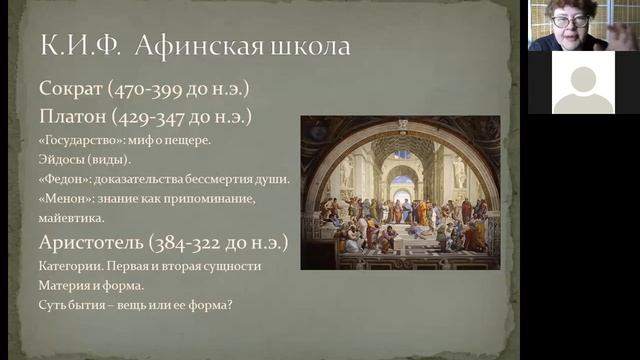 20 09 14 Античность смотреть онлайн