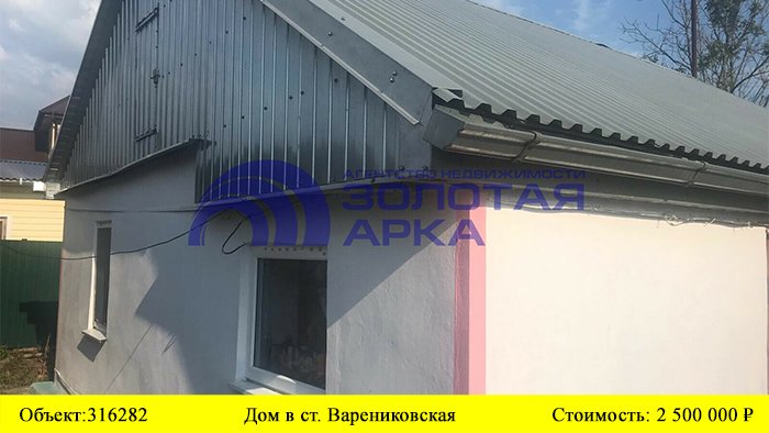 Купить дом в ст. Варениковская| Переезд в Краснодарский край смотреть онлайн