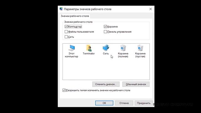 ✅Как поставить мой компьютер на рабочий стол на Windows 10. Вернуть значёк компьютера Виндовс 10