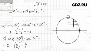 Глава 1 № 1-100 - Алгебра 10 класс Арефьева