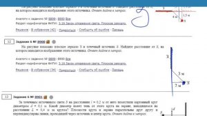 ОГЭ Физика Задание 6 #8900