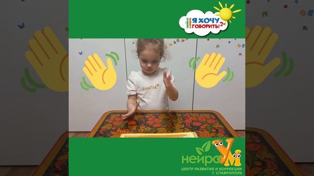 Запуск и развитие речи. НейроСказка "Теремок" Видеоурок (стр. 3-12)