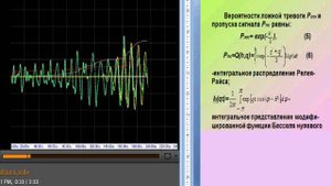 Обнаружение радиоимпульсов Модель в MicroCap 9 DEMO Nm