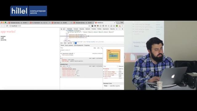 Простое приложение на Angular за 2 часа | Компьютерная школа Hillel