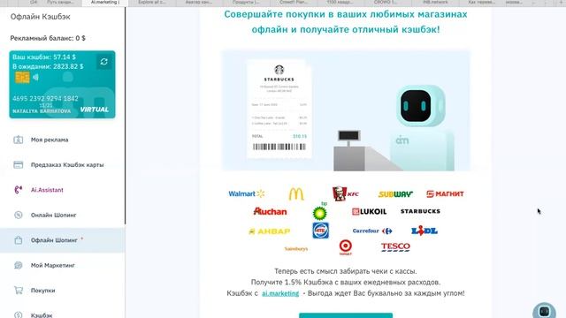 Презентация АИ.Маркетинг.Ответы на вопросы. смотреть онлайн