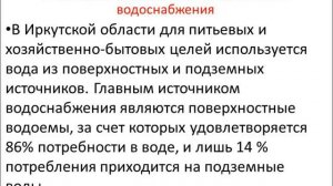 Мониторинг санитарно-эпидемиологического благополучия населения Иркутской области. Часть 1