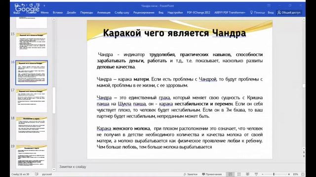 Луна в падении. Луна в Скорпионе. Эффекты, суть и значение. ч.1