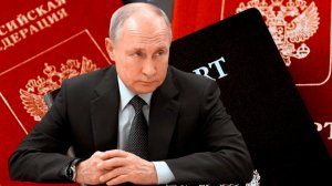 О каких чиновниках говорил Путин, вводя ограничение на второе гражданство